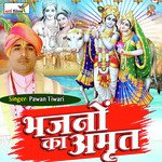 Bhajano Ka Amrit (Bhajan) - Pawan Tiwari Song Download